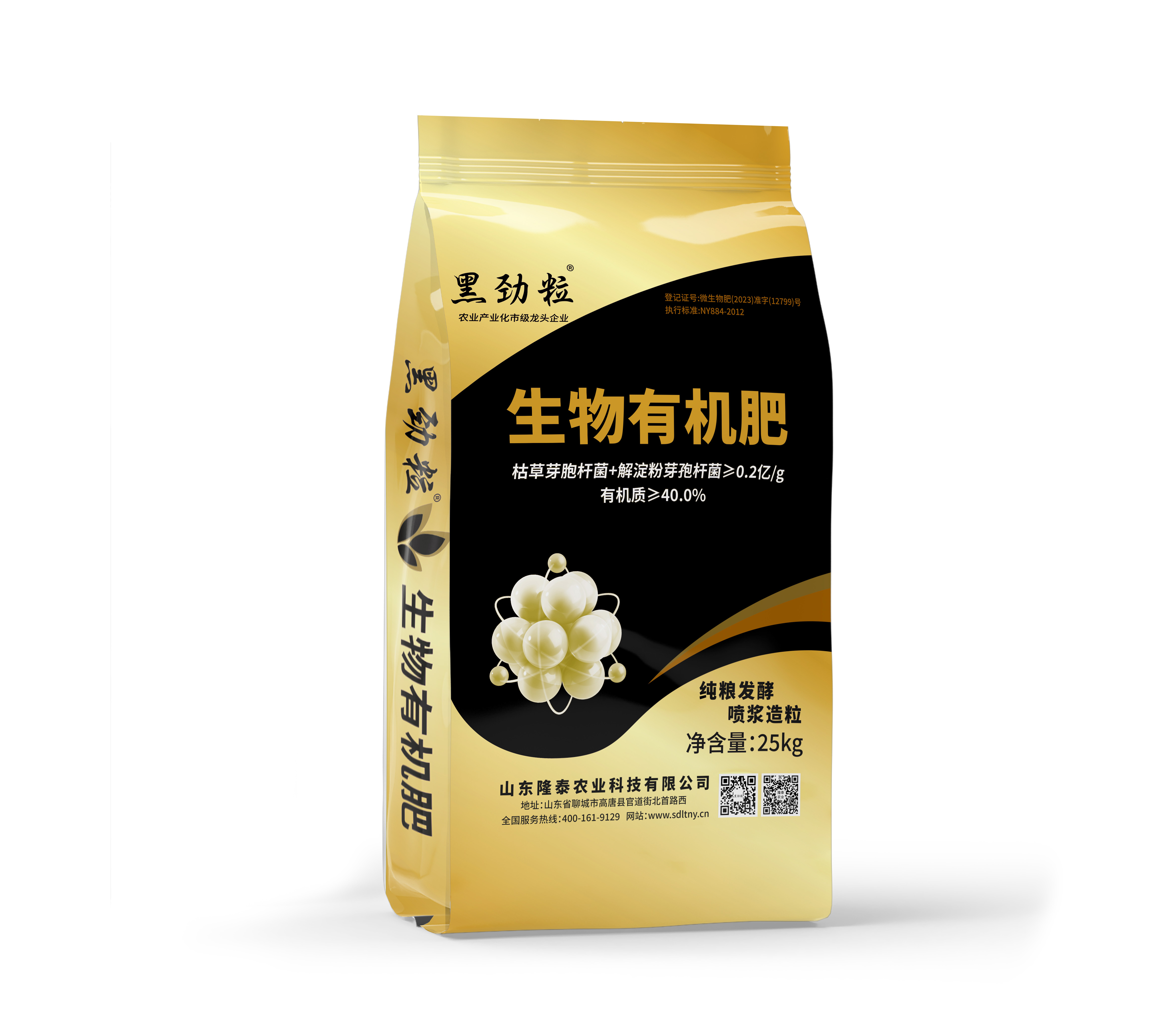 黑劲粒